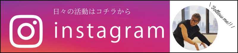 ミナミヨシト　インスタグラム